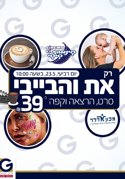 פוסטר